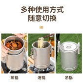 露营蒸饭锅304户外多功能蒸煮锅便携L野营炊具锅具煮饭神器