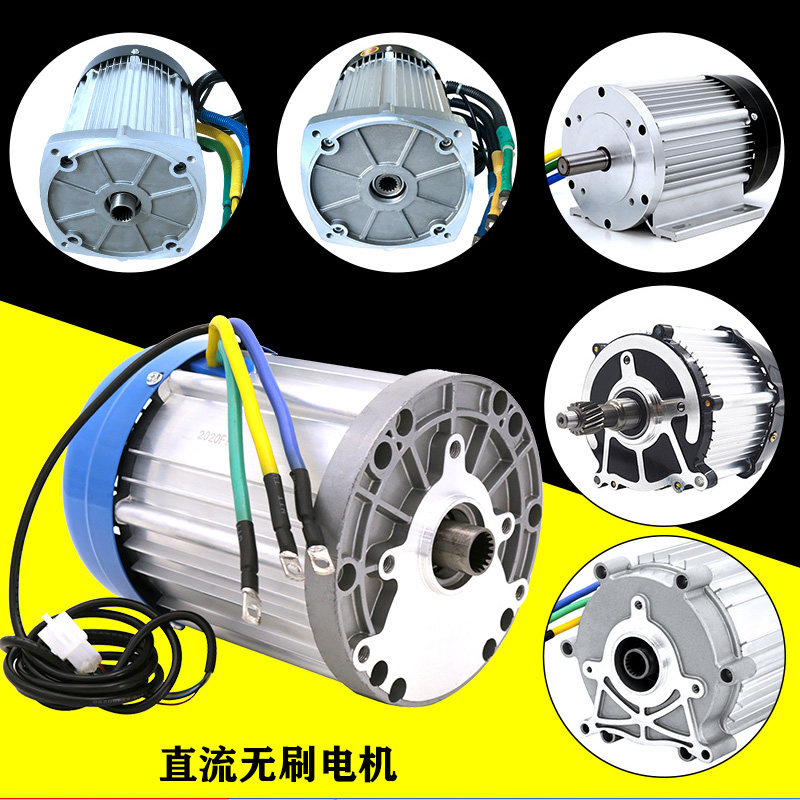 电动车电机60V2200W三轮车四轮车大G功率改装直流无刷差速电机72V