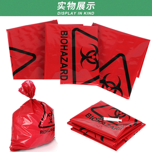 红色生物危险处理袋黄色耐高温高压E医疗废物垃圾袋加厚平口大中