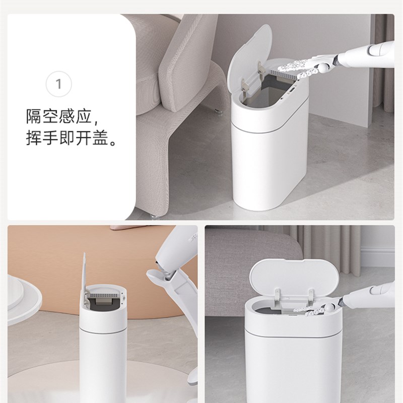 智能感应a垃圾桶家用202新款卫生间厕所带盖电动窄型夹缝款卫生桶