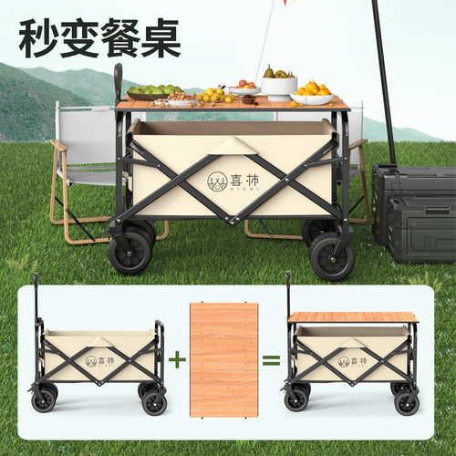 露营车可折叠户外k收纳小推车野餐车营地车摆摊车手推车野营车家