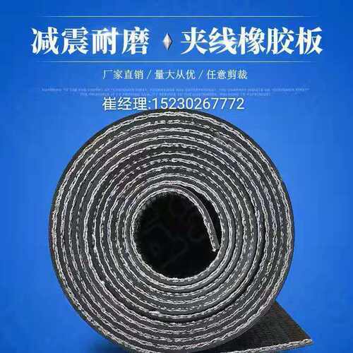 橡胶板夹线橡胶垫牛羊槽子铺地面铺牛羊圈K加厚夹线耐磨防滑橡胶