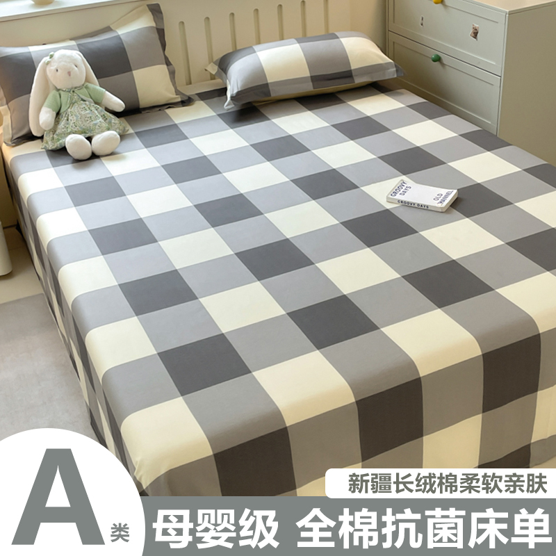 纯棉床单单件100全o棉单人夏季儿童单品双人学生宿舍被单三件套夏