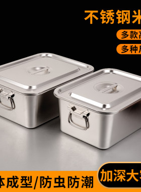 不锈钢米桶家g用长方形桶四方桶厨房米缸带盖20斤粮食储存收纳箱