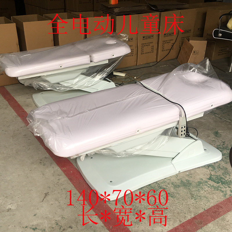 全自动按摩升降电l动美容床小儿中医推拿纹身纹绣刺青多功能理疗