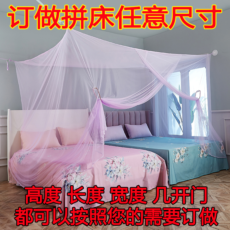定做宫廷落地大小床拼o接加高加宽蚊帐加大 炕蚊帐 庭院乘凉蚊帐