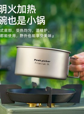 户外钛碗纯钛露h营餐具野营饭盒便携式套碗雪拉碗钛合金野餐饭碗