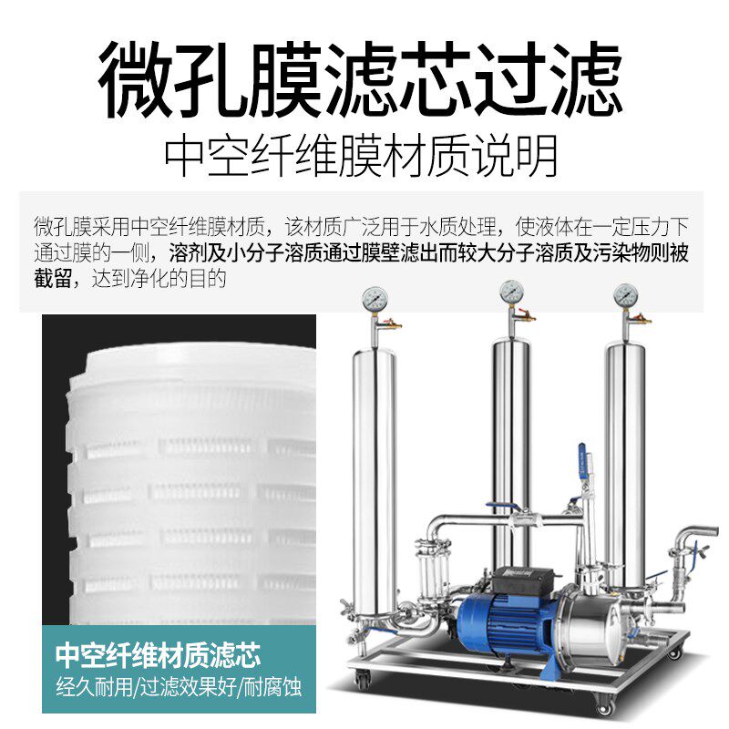 不锈钢白酒过滤器自酿催陈米黄葡萄酒去除K杂质浑浊固形物专用机