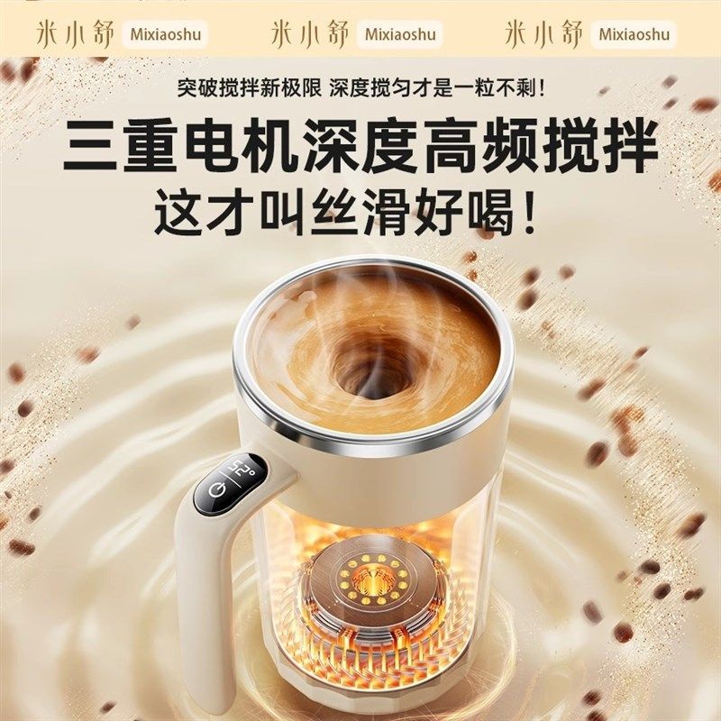 全自动搅拌杯冲i泡豆浆牛奶咖啡杯便携式充电款电动磁力懒人水杯,餐饮具,搅拌杯,淘宝优惠券,粉丝福利购,淘宝优惠卷