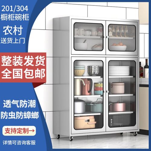 304不锈钢f厨房置物柜碗筷柜餐边柜家用锅具多功能收纳多层储物柜