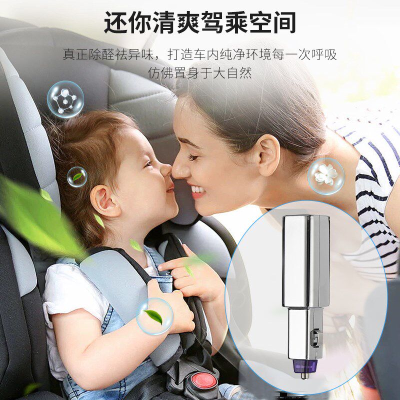 车载空气净化器空气n除甲醛新车消除异味点烟器负离子臭氧杀菌消