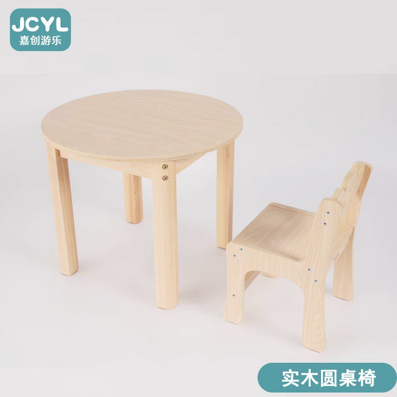 幼儿园实木桌椅套装宝宝早教托育中心小圆桌儿童家用弧.形课桌椅