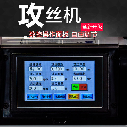 厂家直销全自动伺服m攻丝机台式小型摇臂万向智能数控攻牙机攻丝