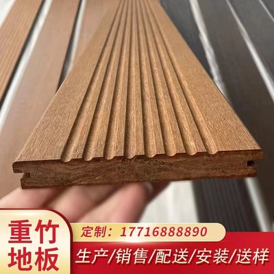 高耐竹工程e地板重竹户外室外防滑防腐露台木栈道地台阳台地板防