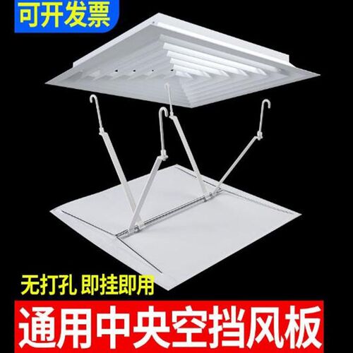 中央空调挡风板布艺防风罩黑色长方E形天花板出风口百叶风挡易安