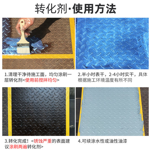 水性金属漆底漆铁锈转锈免打磨转化底漆铁门免P除锈转化剂黑色面
