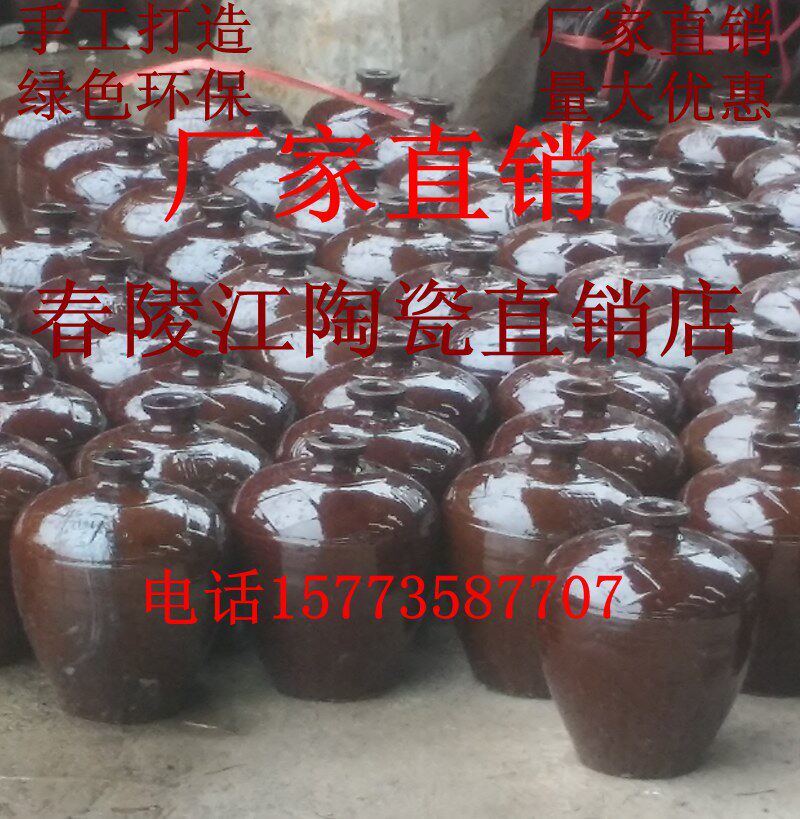 厂家直销b酒坛子陶瓷酒瓶酒罐小口封闭密封酒壶酿酒土陶泡酒缸