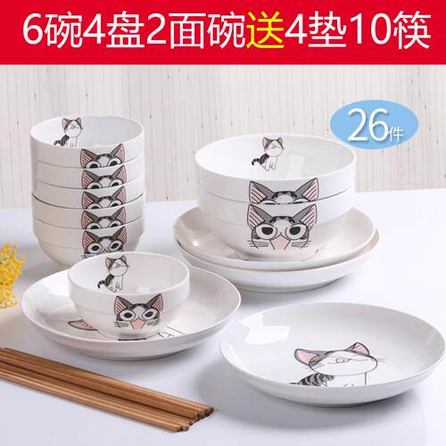 厨房碗筷全套家用套装碗盘面碗餐具碗碟组合大号锅碗X瓢盆陶瓷竹