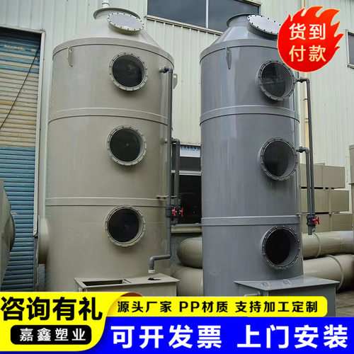 化工厂工业酸雾废气处理吸收喷淋塔价格 洗涤塔净化塔脱硫塔厂家
