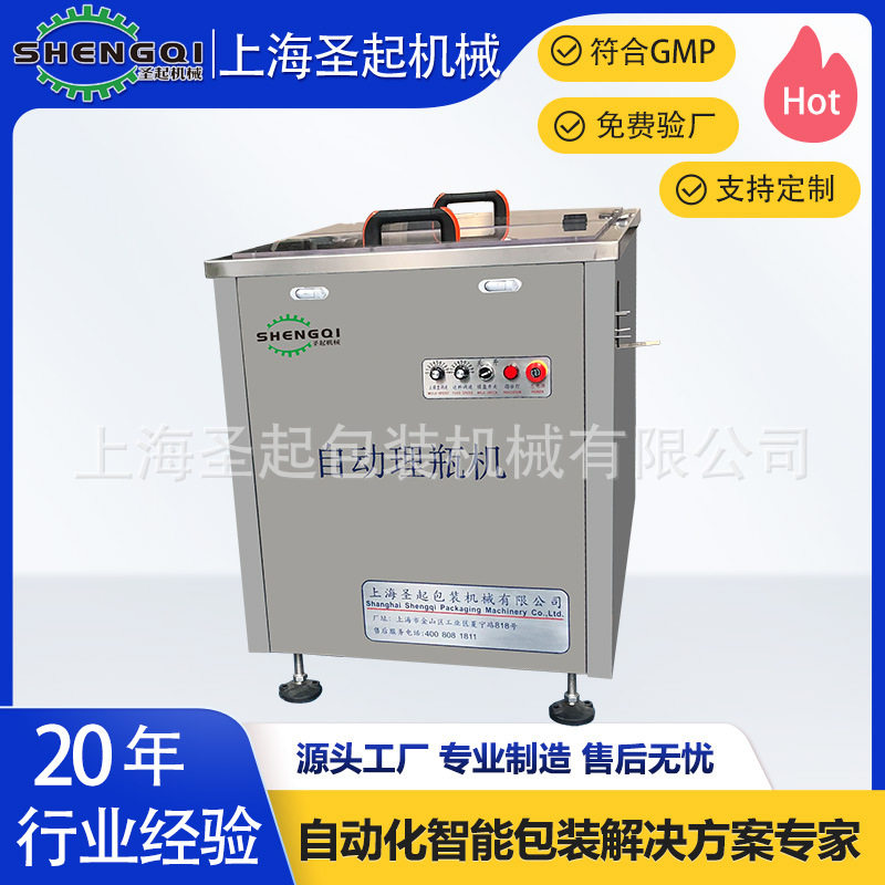 上海厂家 供应滴眼剂全自动理瓶机箱式圆瓶锥形瓶自动理瓶设备,五金/工具,超声波清洗设备,淘宝优惠券,粉丝福利购,淘宝优惠卷
