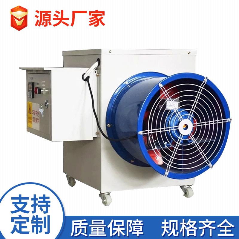 电加热养殖暖风机育雏大棚大功率热风炉工业厂房用取暖器加温烘干