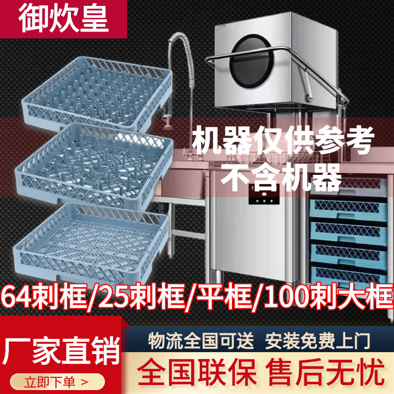 御炊皇洗碗机商用饭店小型酒店餐厅用揭盖式大型全自动刷碗洗杯机,清洗/食品/商业设备,商用洗碗机,淘宝优惠券,粉丝福利购,淘宝优惠卷