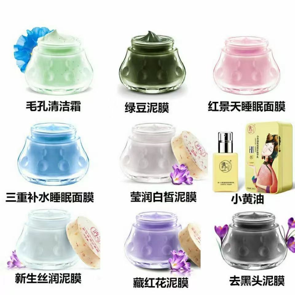 清一毛孔清洁深层泥面膜