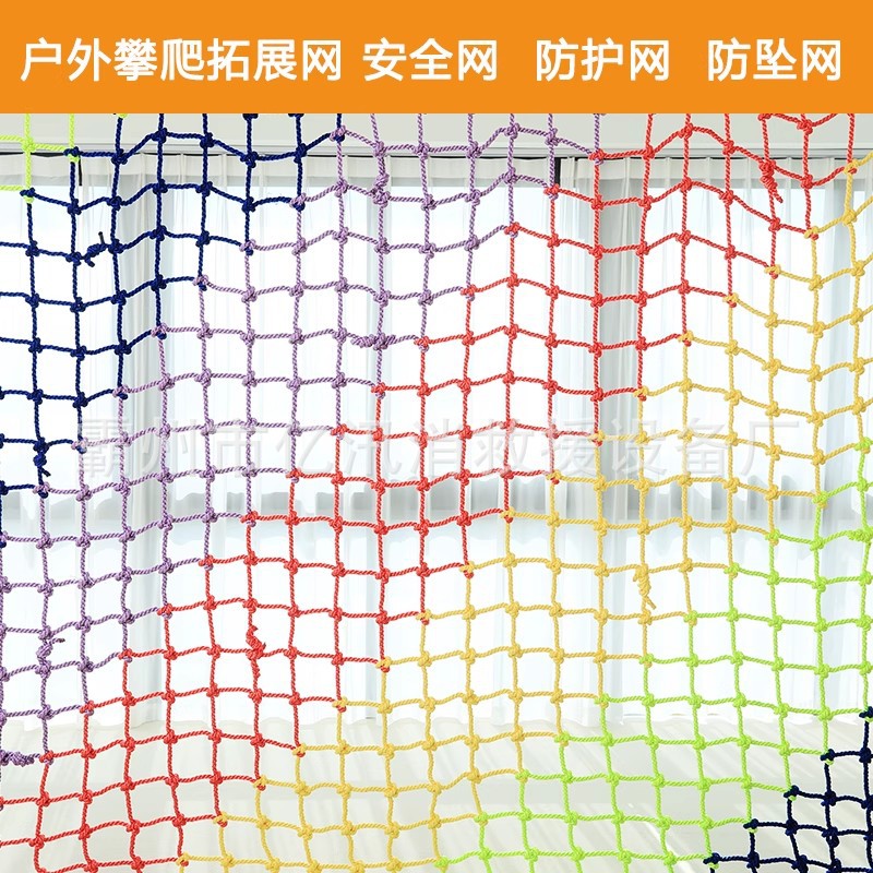 户外攀爬防坠网儿童体适能器材