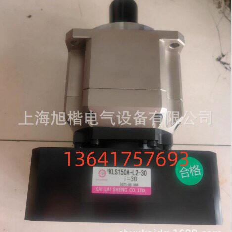 KLS150A-L2-30减速器减速机