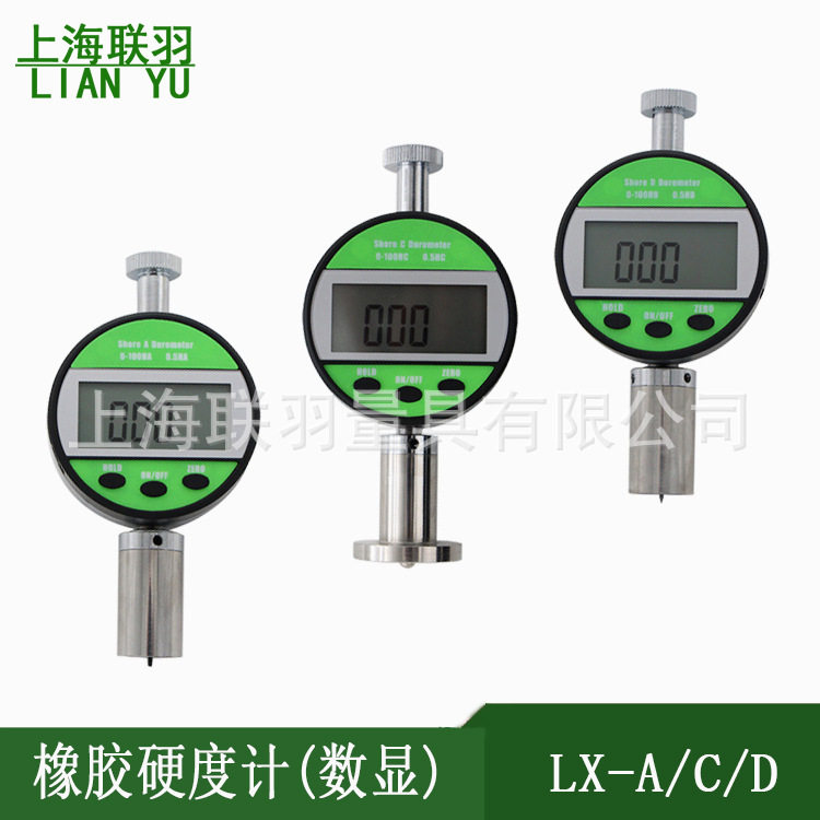 联羽邵氏硬度计LX-A/C/D硅胶邵尔硬度塑料EVA泡沫橡胶硬度计支架