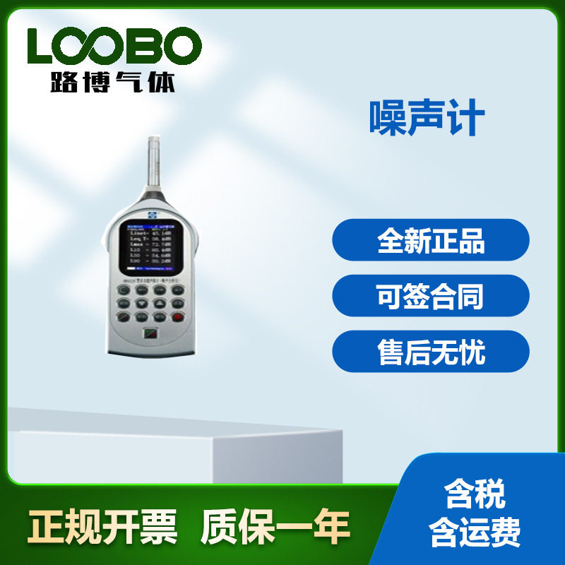 杭州爱华AWA5688多功能声级计