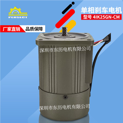 persect普赛特电机INDUTION MOTRS 4IK25GN-CM 25W定速刹车马达
