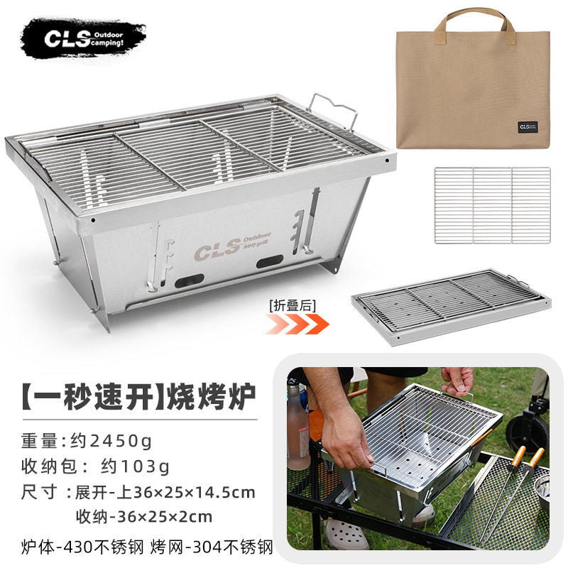 CLS户外露营IGT桌面炉不锈钢便携折叠烧烤架木炭围炉烤串烤肉碳炉图片