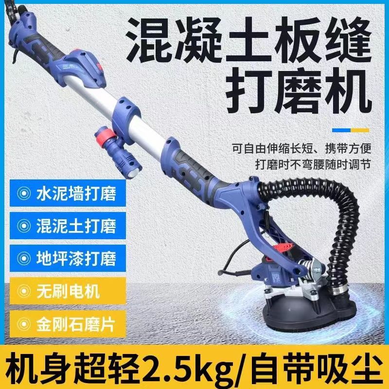 无刷电动长杆混凝土打磨机无尘