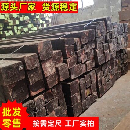 印尼青檀黑檀红檀木料古建家具