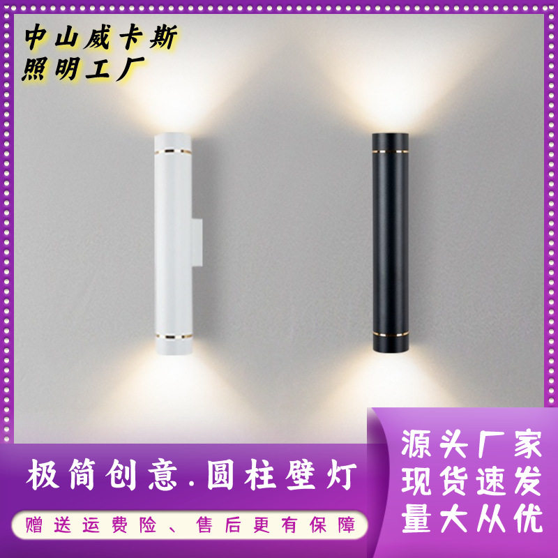 极简轻奢圆形铝材壁灯现货