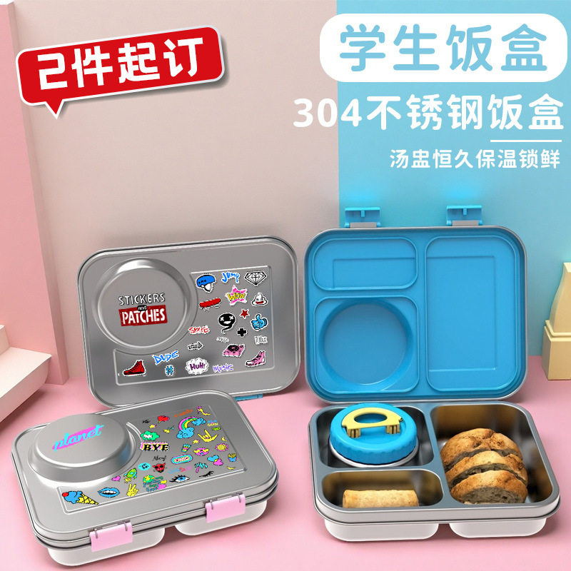 不锈钢饭盒上下班带饭便当盒水果保鲜盒分格硅胶密封条不串味饭盒