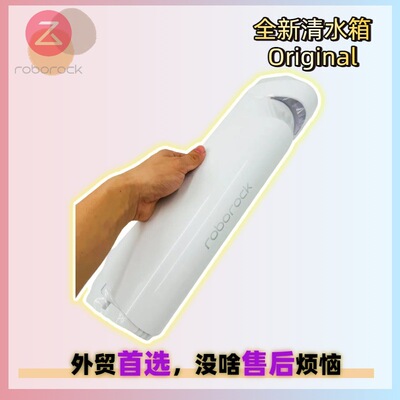 原装适用石头Flexi pro洗地机售后清水箱净水桶更换配件