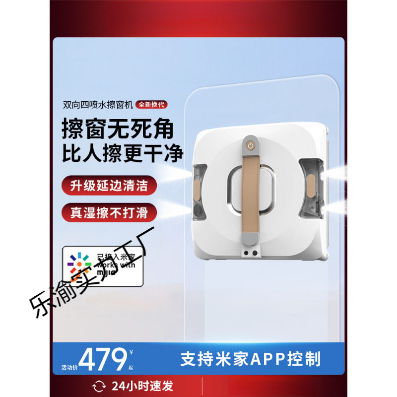 信社擦窗机器人全自动家用智能电动高层窗户外双面擦玻璃洗窗神器