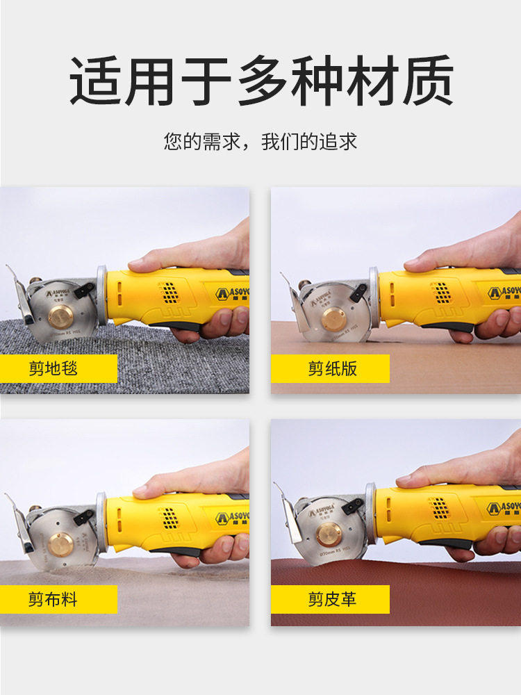 手持锂电圆刀裁布地毯皮革剪刀