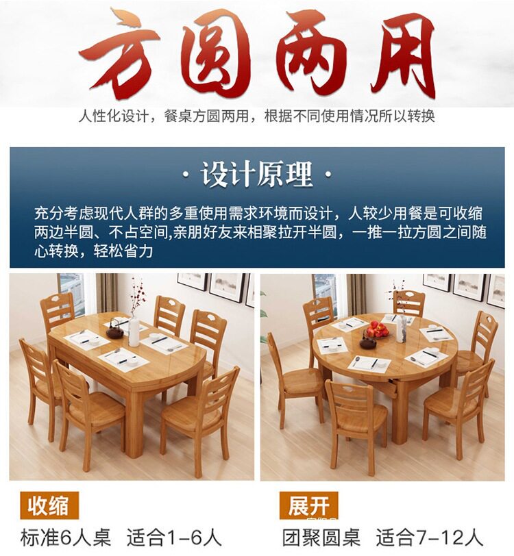 全实木伸缩折叠圆形餐桌椅10人