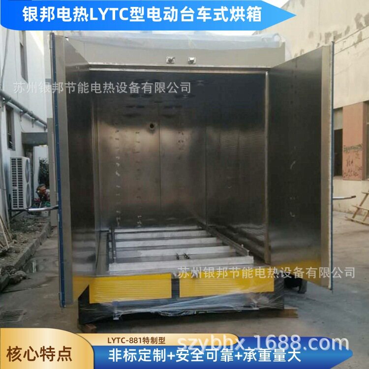 承重型自驱式电机线圈烘箱