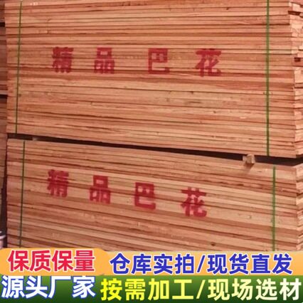 安哥拉小巴花实木方料家具建材