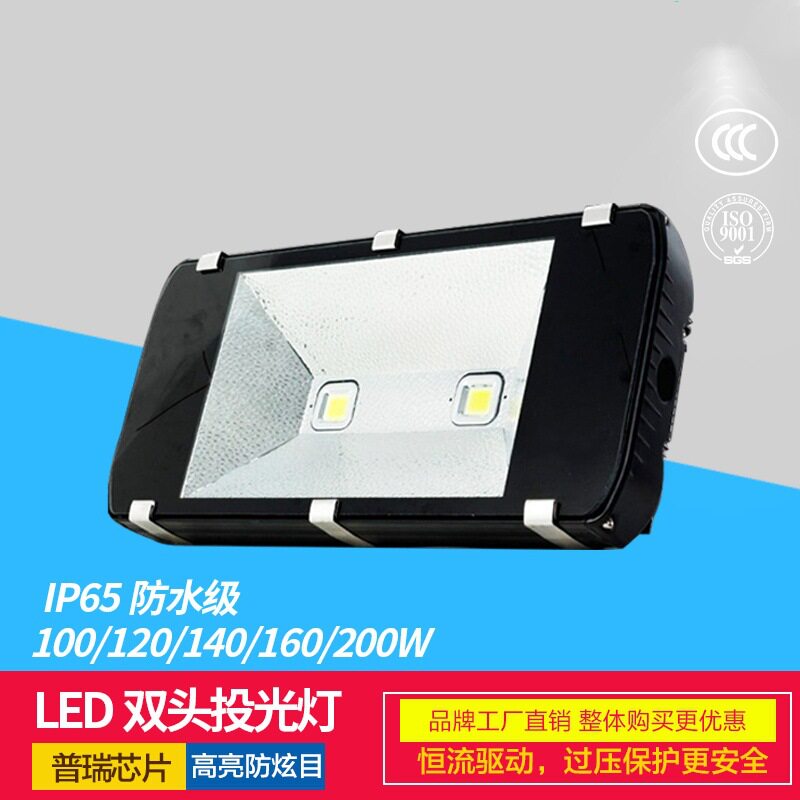 LED投光灯双金线户外光源