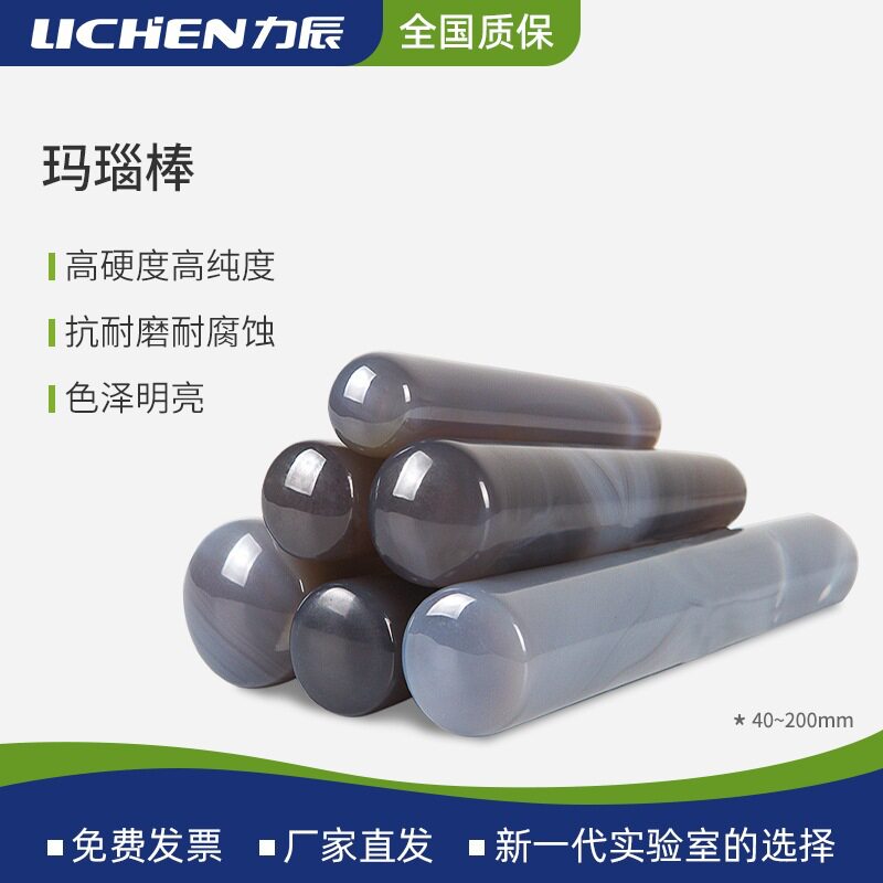 力辰耐磨玛瑙研钵棒实验室用