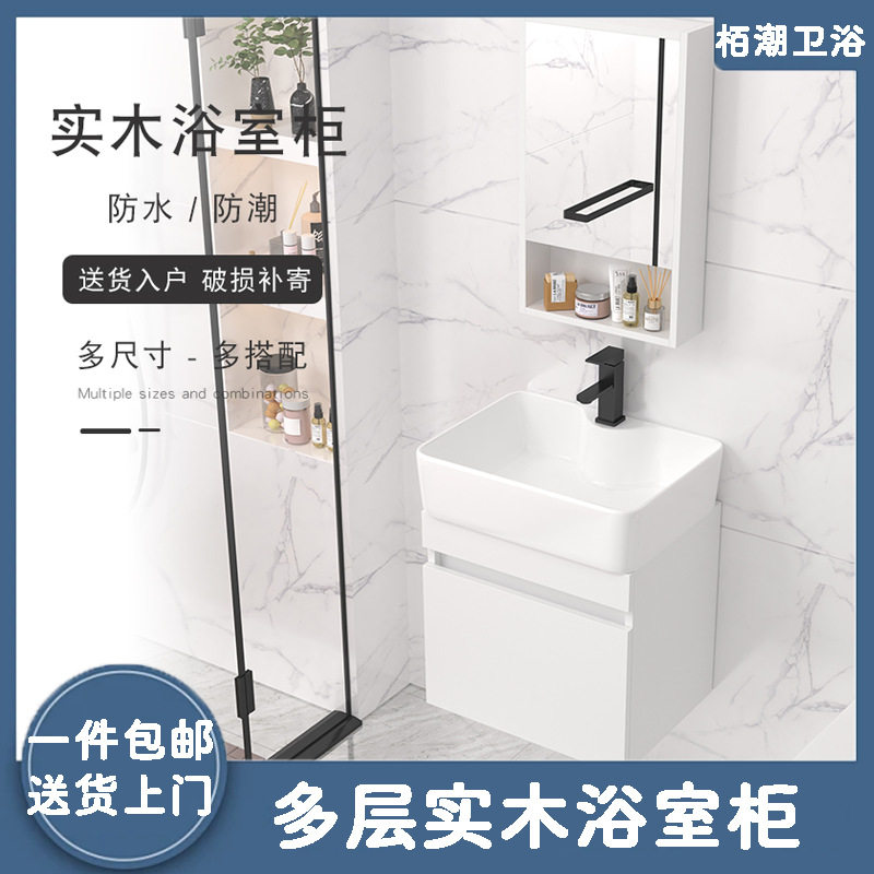 多层实木浴室柜陶瓷一体盆阳台