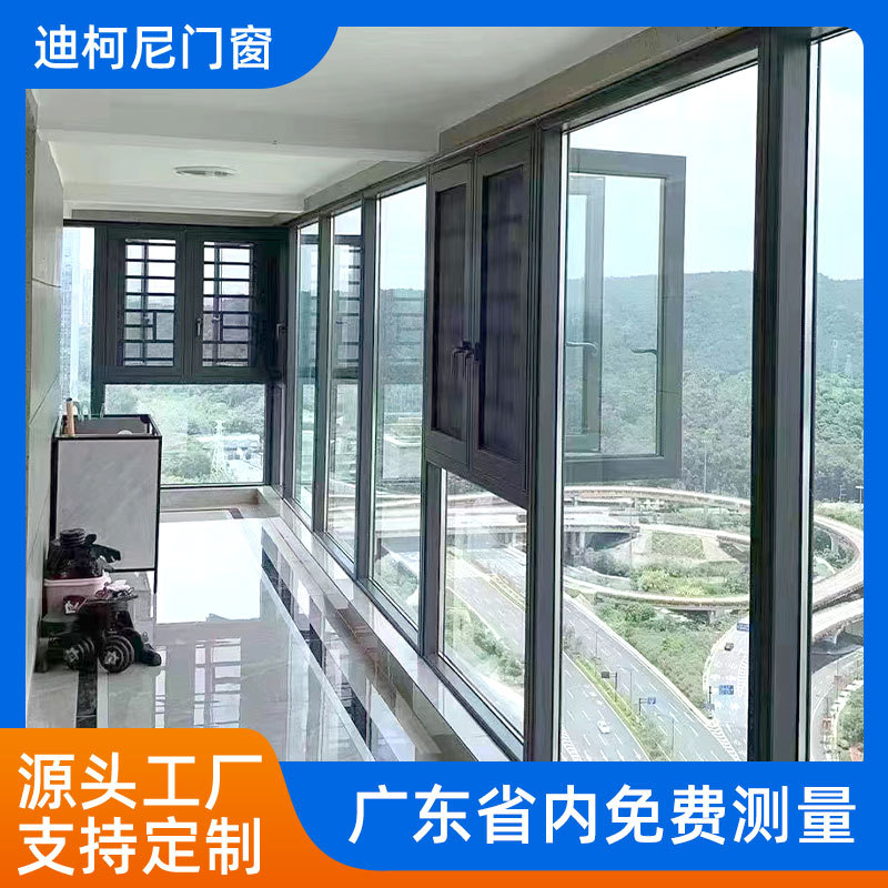 封阳台断桥平开窗户卧室客厅断桥铝合金门窗大玻璃落地隔音平开窗