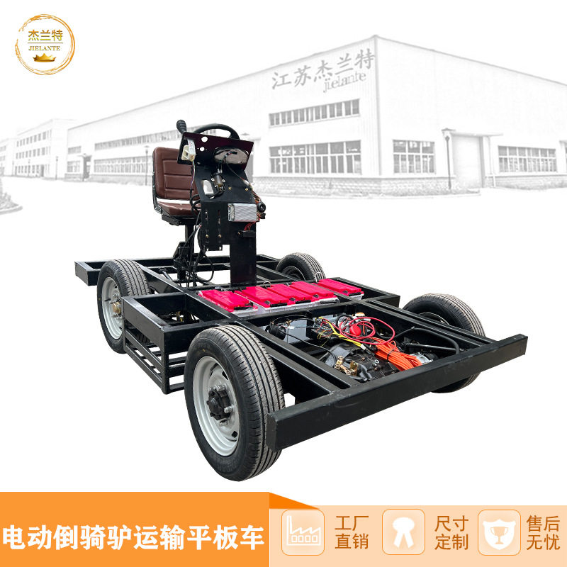 电动倒骑驴平板搬运车工地大棚