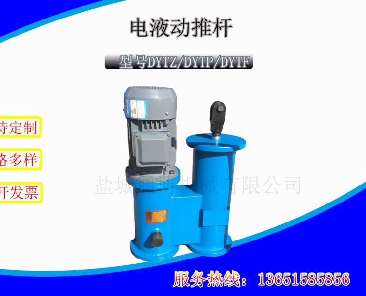 重型大推力电动液压推杆伸缩