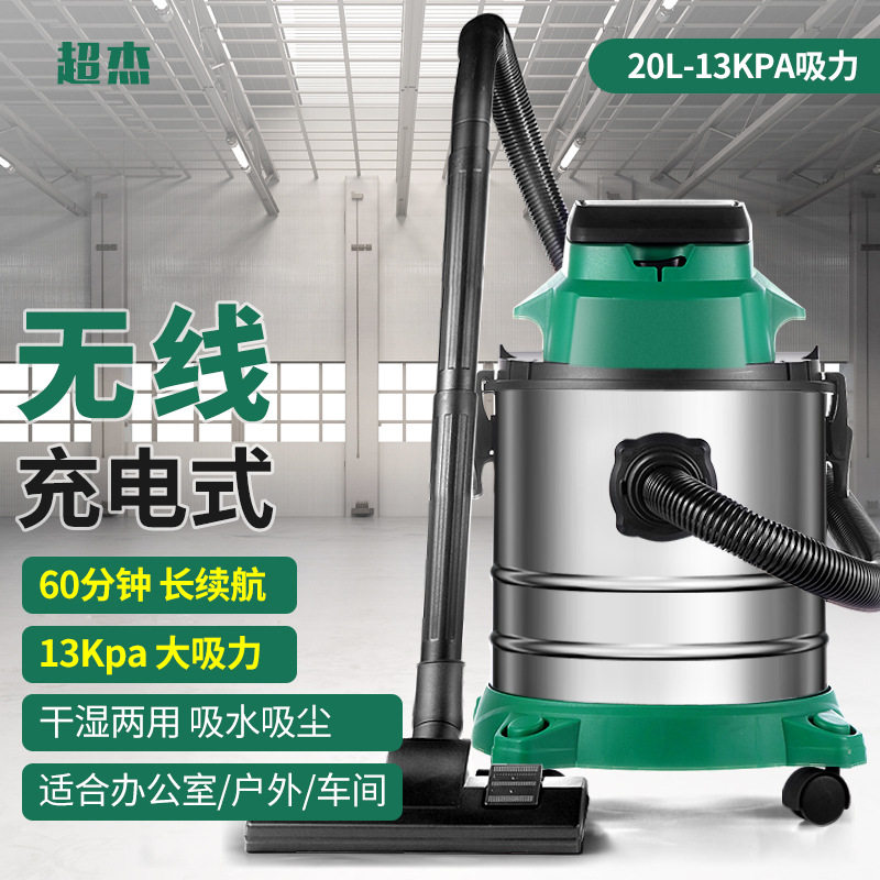包邮超杰充电无线吸尘器锂电工业级桶式车间仓库超市商用办公室工